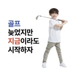 행복골프훈련소