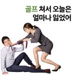 행복골프훈련소