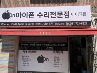 아이픽온