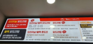 진도리닭도리탕 양주옥정직영점