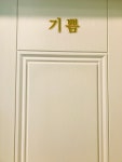 이엔아이지 대방센타