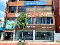 현대자동차 상대대리점