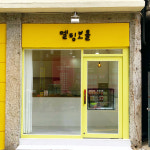 카페 멜팅보틀