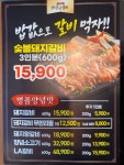 더조은갈비 정왕점