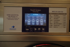 워시쿱 작전동점