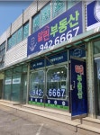 알린부동산공인중개사사무소