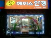 에이스안경정릉점