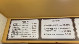 면 만드는  사람들