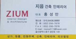 지음건축인테리어디자인