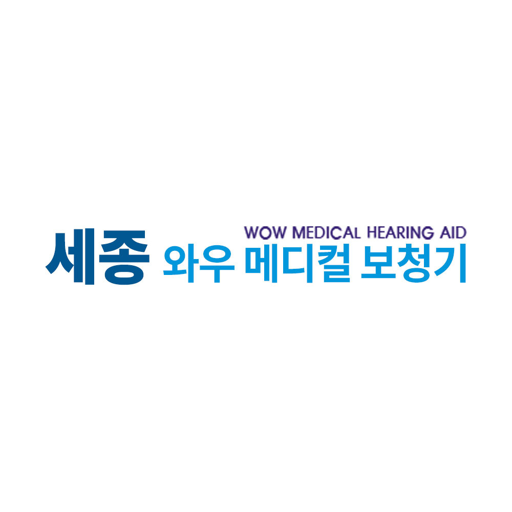 세종와우메디컬