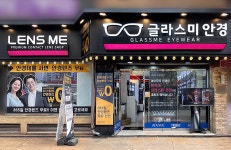 렌즈미 글라스미 당산점