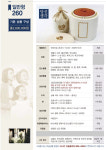 당신생각 후불제상조장례서비스