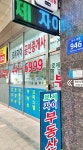 로제자이공인중개사사무소