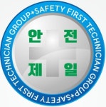 안전제일기술본부