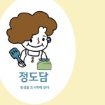 정도담