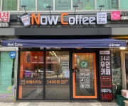 나우커피 시흥배곧호반점