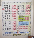 일차로염소전문점