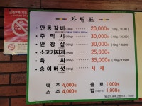 안동갈비