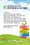 꿈키움플러스교육개발원