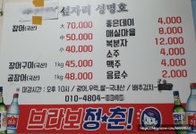 성명호 장어구이