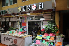 경북떡방앗간