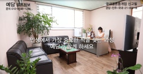 예담결혼정보