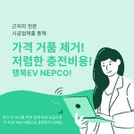 남강전력공사