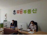 알린부동산공인중개사사무소