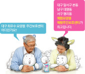 예람요양원 서구 평리점