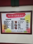옥이네쭈꾸미