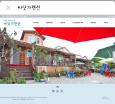 바닷가펜션