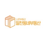 나은부동산중개사무소