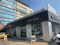 현대자동차 통일로판매대리점