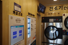 워시쿱 작전동점