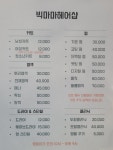 빅마마미용실