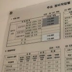 아주네트웍스 랜드로버 성산서비스센터