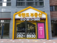 남도애드라인