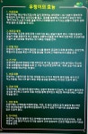 우렁마을