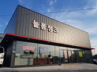 늘봄씽크공장