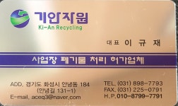 기안자원