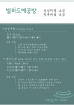 별하도예공방
