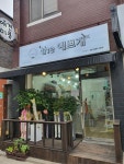 the 예쁘개