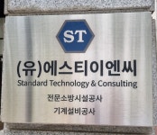 에스티이엔씨