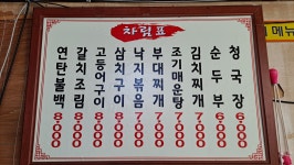 연탄불생선구이기사식당