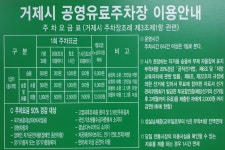 고현종합시장 공영주차장