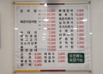 대청뼈해장국순대국