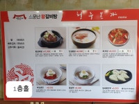 청주본가 남청주IC직영점