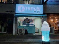 더달달 경산점