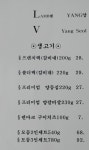 양설램 양갈비