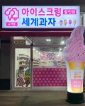 슈가당 양산점